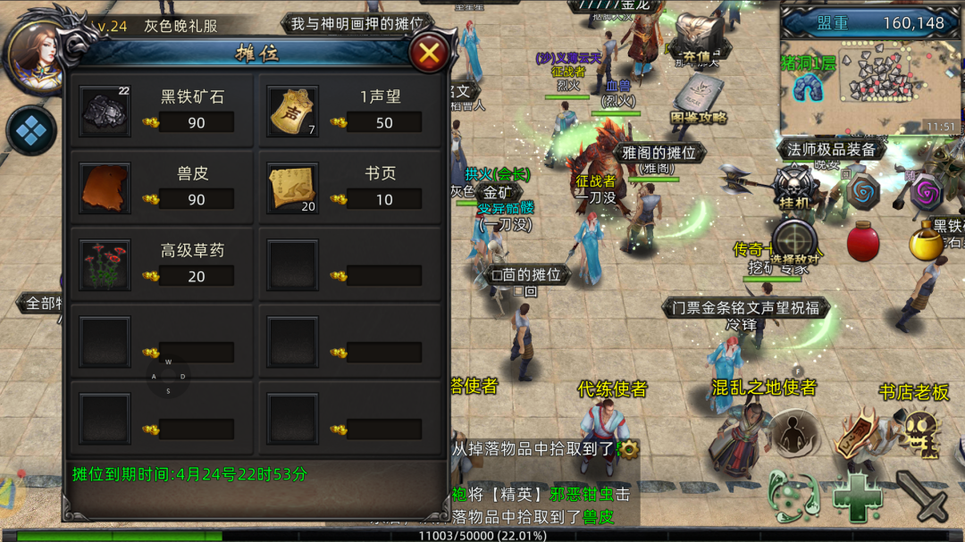 攻略站 |「义战龙城手游」道士PK法则